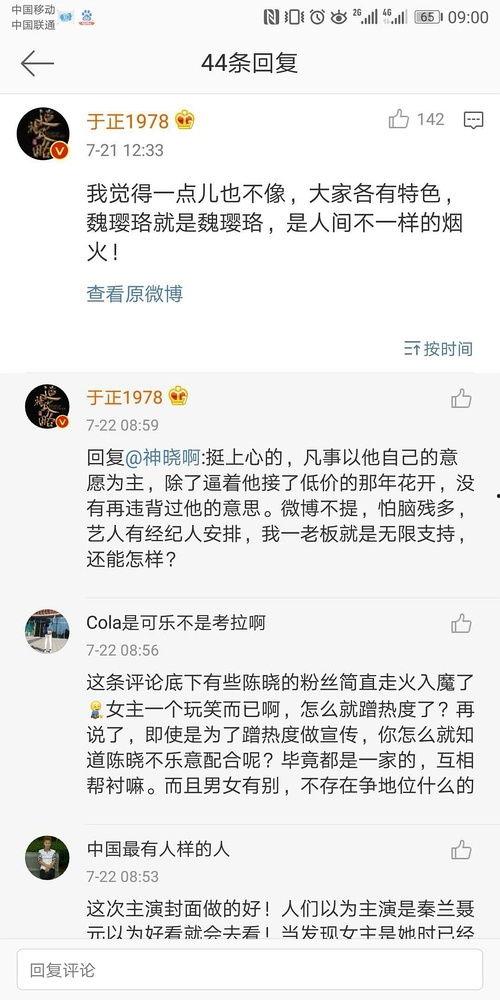 娱乐圈吃瓜爆料文字图片,图文揭秘明星幕后故事 第1张 娱乐圈吃瓜爆料文字图片,图文揭秘明星幕后故事 第1张